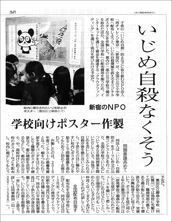 読売記事