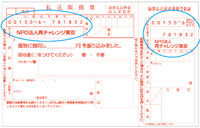 furikomi owabi