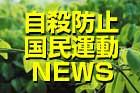 国民運動バナー